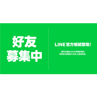 line圖-2.png